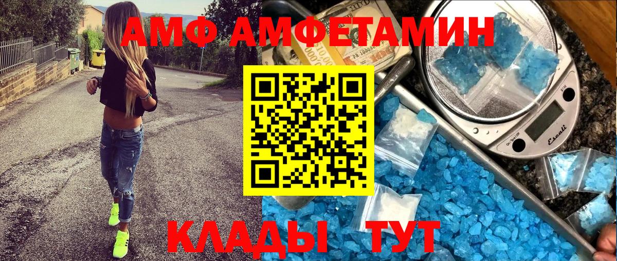 АМФЕТАМИН  Вход с VPN  Amphetamine  АМФЕТАМИН 98%  Россошь 