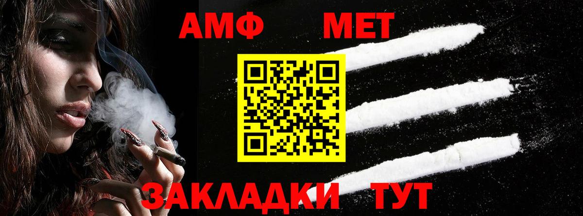 АМФ Premium Россошь