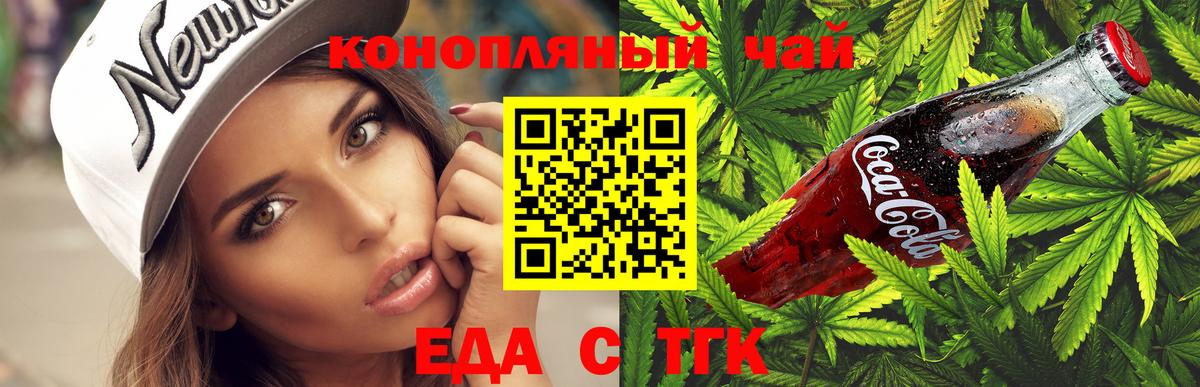 Canna-Cookies конопля  Вход с VPN  Россошь 