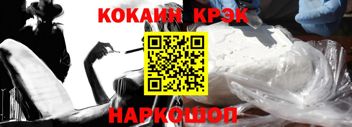 Россошь  Cocaine  КОКАИН Боливия  Вход с VPN  КОКАИН Эквадор 