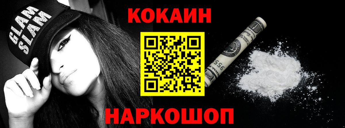 COCAIN Перу Россошь