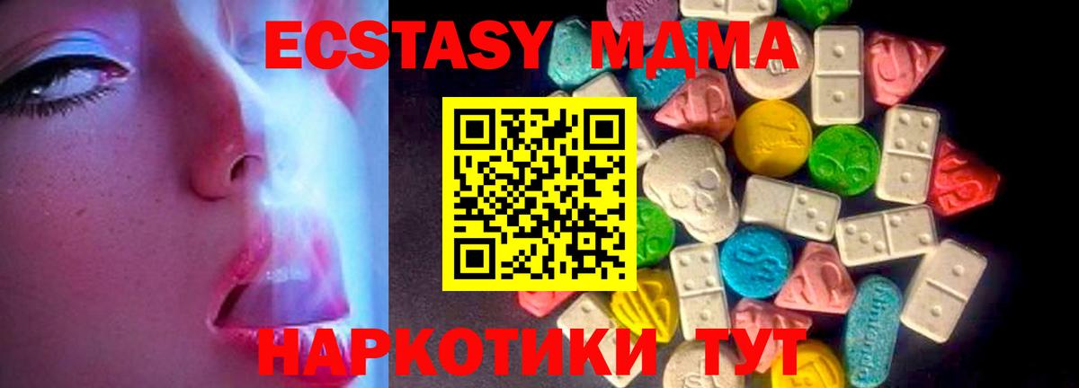 блэк спрут онион  Ecstasy XTC  Вход с VPN  Россошь  Экстази 280мг  Ecstasy 