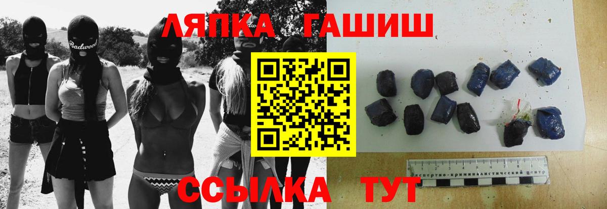 ГАШИШ Premium  как найти закладки  Россошь  Вход с VPN 