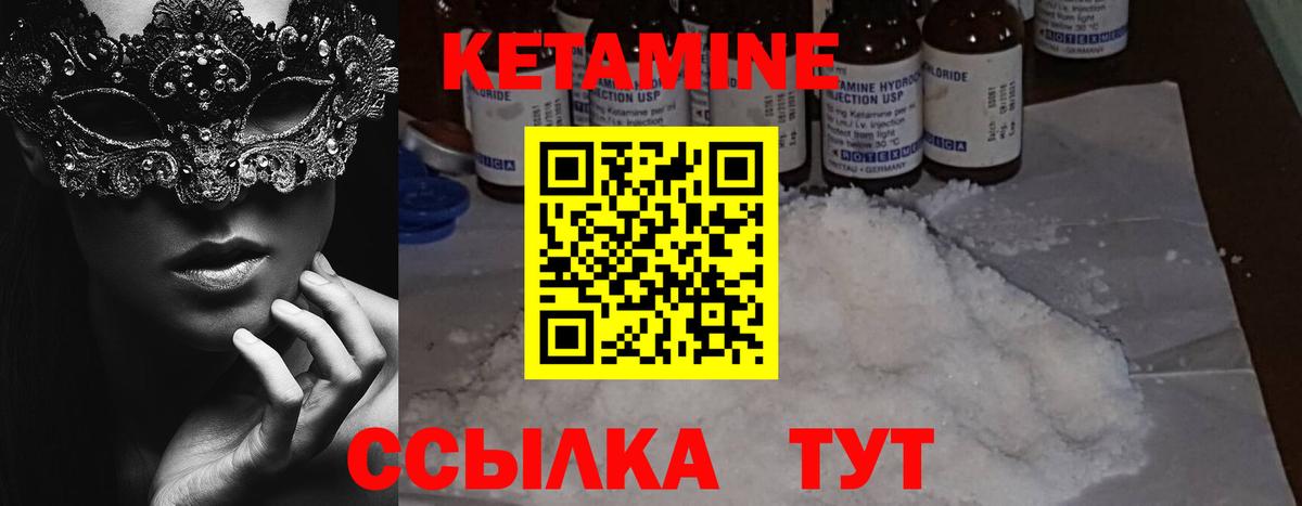 Россошь  КЕТАМИН ketamine  Вход с VPN  КЕТАМИН ketamine 