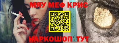 спайс Наро-Фоминск