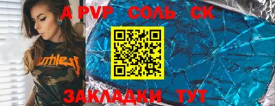 a pvp Новокубанск
