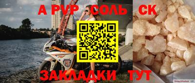 а пвп мука Новозыбков
