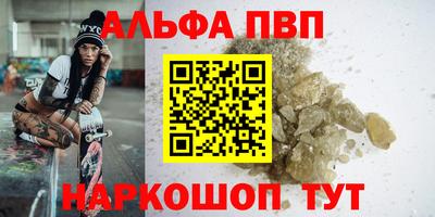 а пвп мука Новозыбков