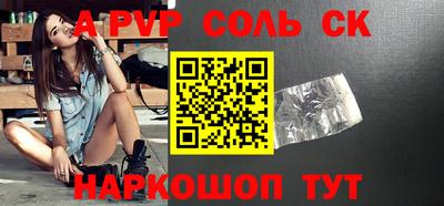 а пвп мука Новозыбков