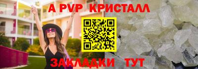 спайс Наро-Фоминск