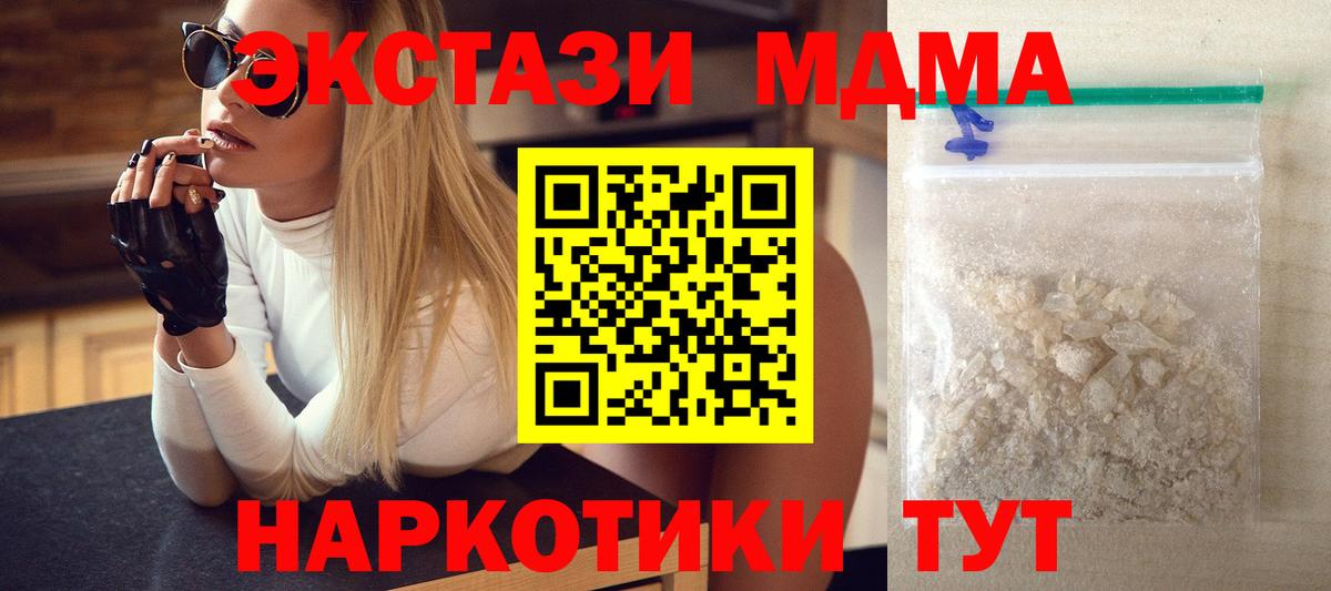 МДМА Molly  MDMA  Вход с VPN  Россошь  МДМА VHQ 