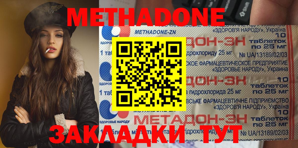 МЕТАДОН мёд Россошь