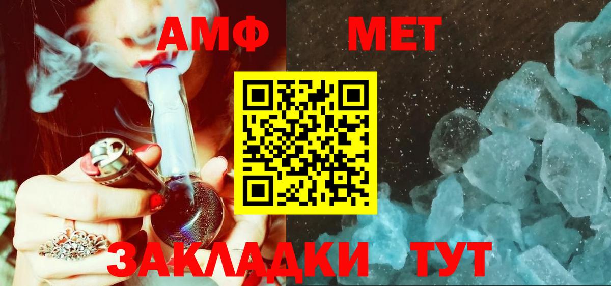 Россошь  МЕТАМФЕТАМИН кристалл  Вход с VPN 