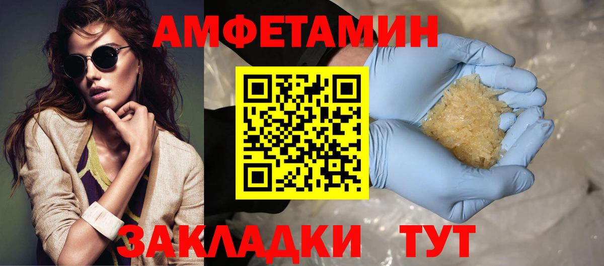 Первитин кристалл Россошь