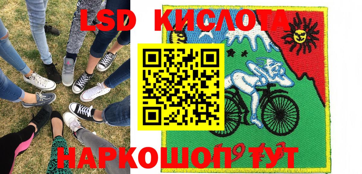 Россошь  Марки N-bome  Вход с VPN  Наркотические марки 1500мкг 