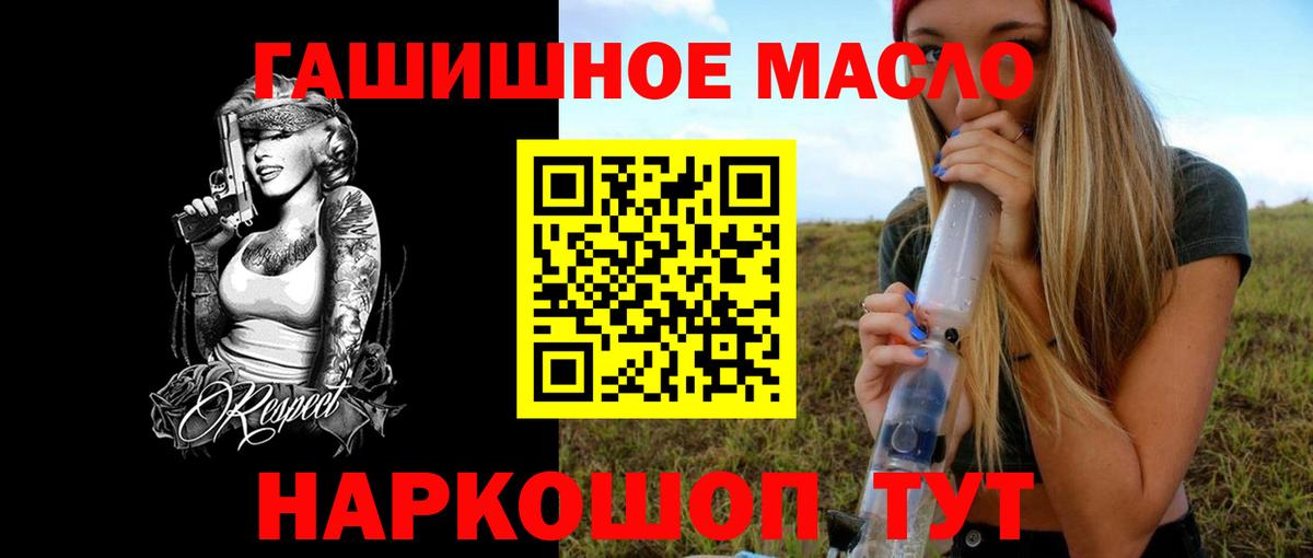 Дистиллят ТГК THC oil  Вход с VPN  Россошь 